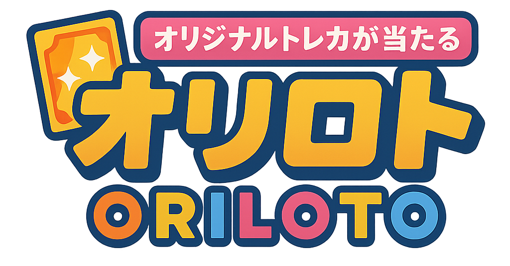 オリロト